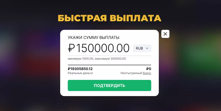 Вывод денег в Bitstarz Casino